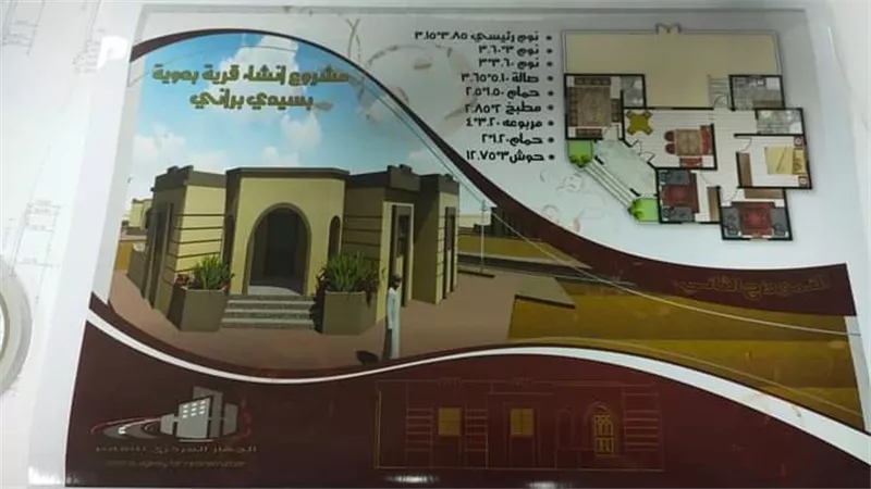 مكافأة اجادة لكل العاملين المتميزين بجهاز تعمير الساحل الشمالى الغربى