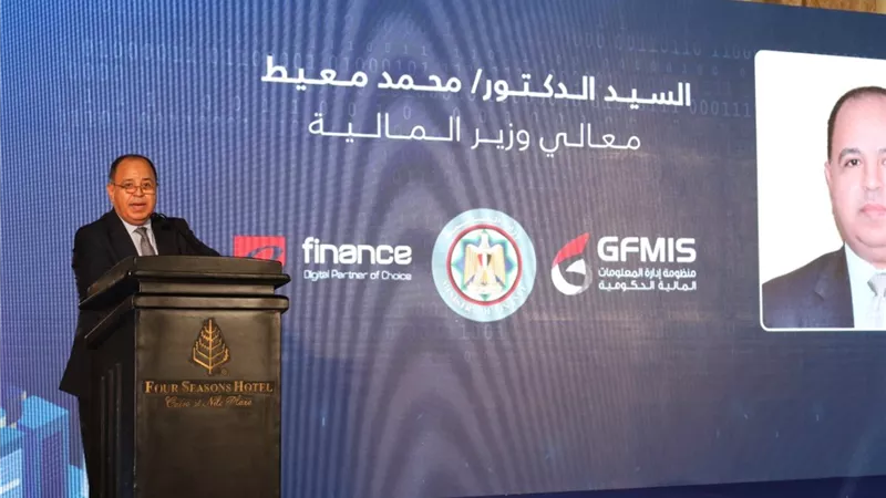 وزير المالية: «الموازنة الإلكترونية» تُسهم فى تحقيق المستهدفات الاقتصادية والتنموية