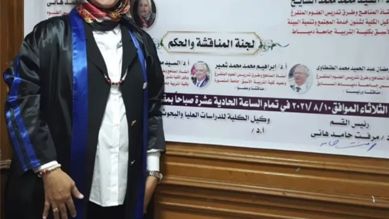 وكيل تعليم دمياط يهنئ معلمة حصلت علي الماجستير في طرق التدريس