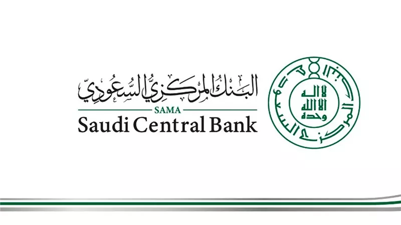 البنك المركزي السعودي يحذر من أساليب احتيال تستخدم في المملكة