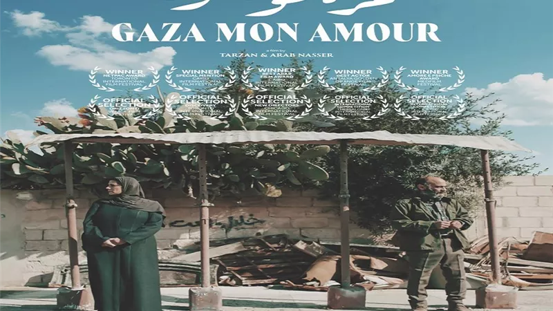 استمرار عرض غزة مونامور في سينما زاوية للأسبوع الثاني