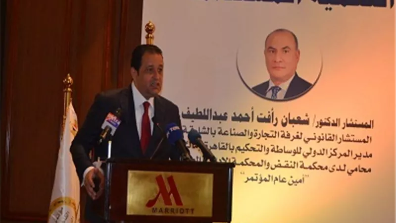 تدشين المركز الدولي للتحكيم 
