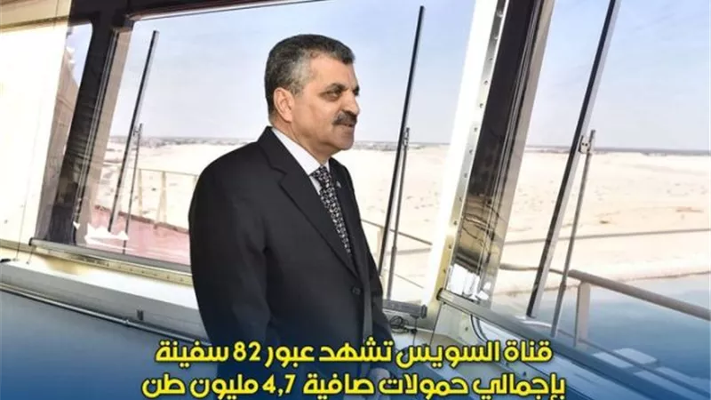 الفريق ربيع : تطوير المجرى الملاحي لقناة السويس يتصدر أجندة العمل في الفترة المقبلة