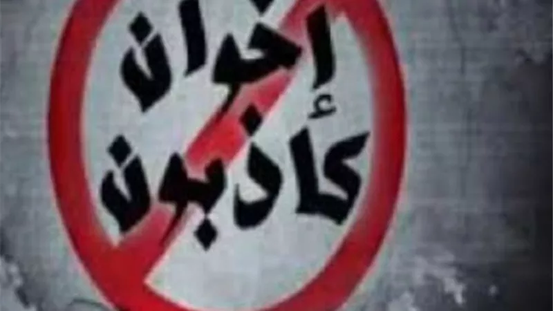عدم صحة ادعاءلت الجماعة الارهابية بوجود قصور فى الرعاية الطبية لبعض عناصرها المحبوسه
