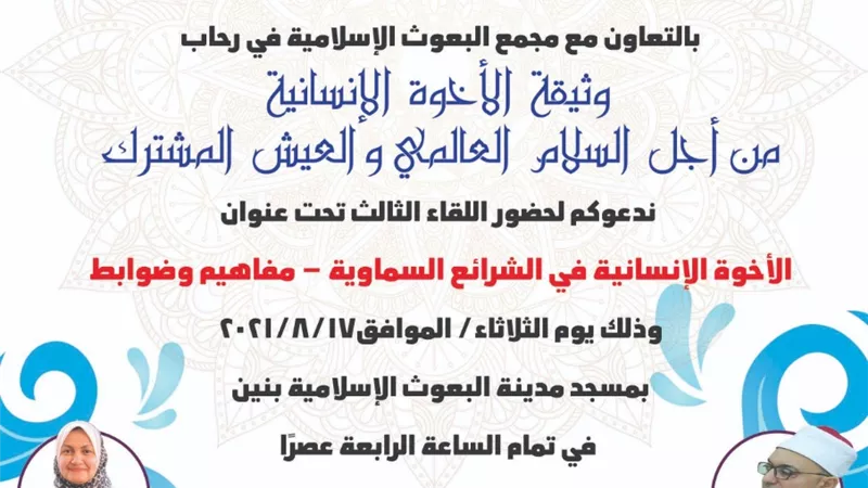 تطوير الوافدين يعقد الملتقى الثالث بعنوان