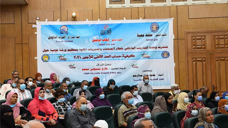 كيفية حساب الحد الأدنى للأجور للعاملين بالدولة بقنا فى ورشه عمل