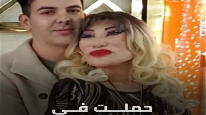 بالفيديو.. ممثلة مكسيكية حامل في عمر الـ 68.. وتقترب من 