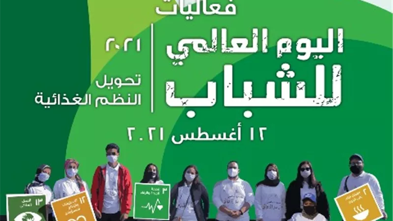 الأمم المتحدة تستعرض تجربة صندوق تحيا مصر في تنظيم أكبر قافلة مساعدات غذائية في العالم