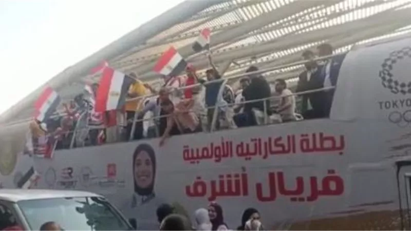 الجماهير تستقبل ابطال اولمبياد طوكيو فريال اشرف واحمد الجندى باعلام مصر