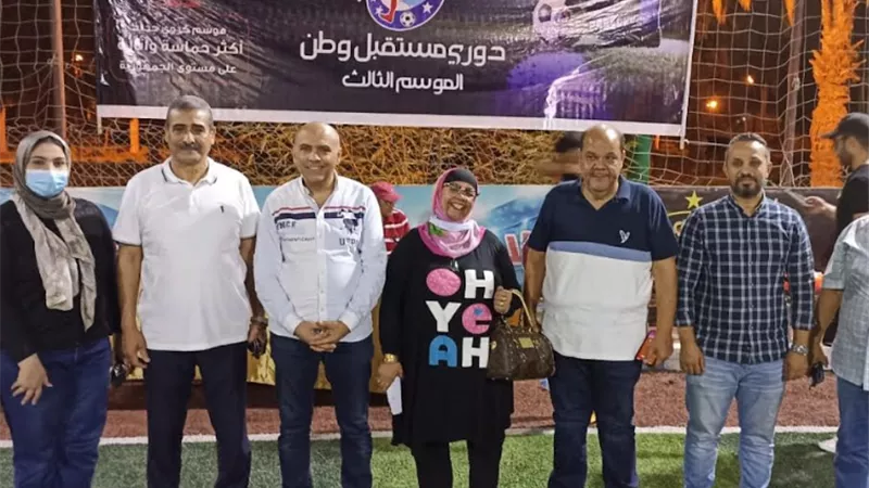 انطلاق الموسم الكروي الثالث لحزب مستقبل وطن بروض الفرج
