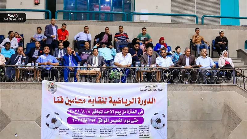 ختام الدورة الرياضية لنقابة محامين قنا بملاعب جامعة جنوب الوادى..صور