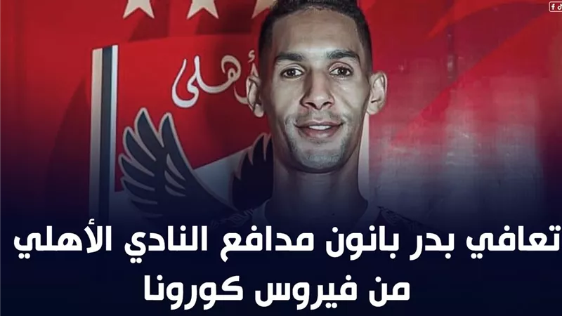 موعد مباراة الأهلى وإنبى .. القنوات الناقلة بث مباشر