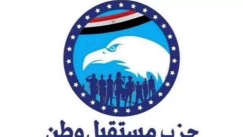 مدرسة مستقبل وطن لذوي الاحتياجات الخاصة بالزيتون