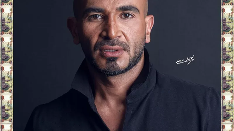 أحمد سعد ينتهى من تسجيل أغنية فيلم 200 جنيه