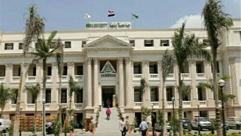 24 أغسطس بدء الدورة الثانية للراغبين في الترشح لمنصب عميد كلية بجامعة بنها