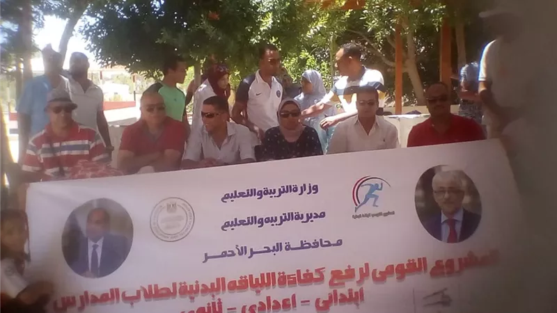 التقييم النهائي لمشروع رفع الكفاءة البدنية لطلاب ٨.. بسفاجا