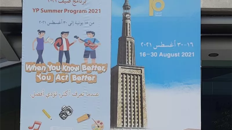 الفقي يفتتح غدًا معرض مكتبة الإسكندرية الدولي للكتاب