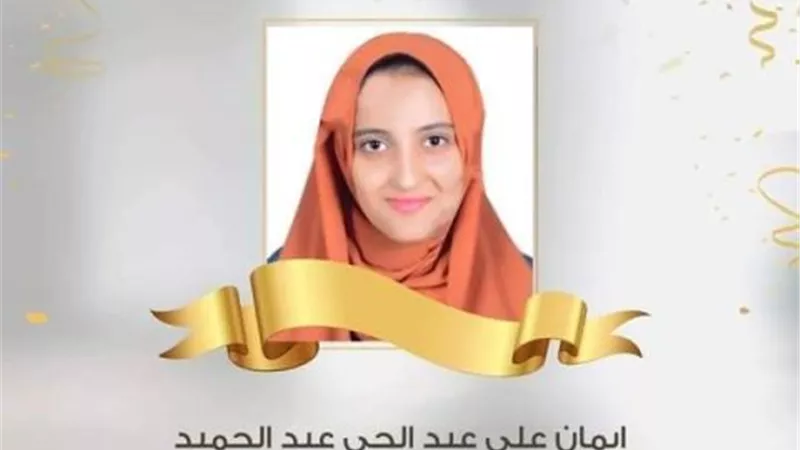 طالبات الإسماعيلية أوائل الثانوية الأزهرية على مستوى الجمهورية