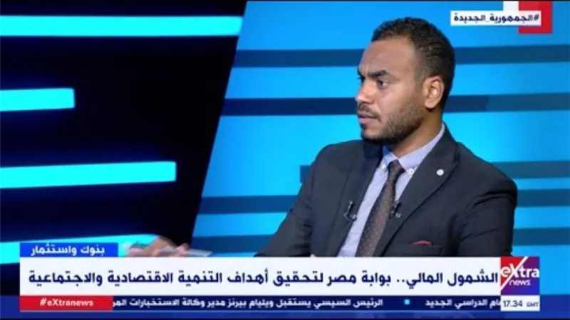 بالفيديو.. اقتصادي يكشف أسباب عدم امتلاك الأشخاص حسابات مصرفية
