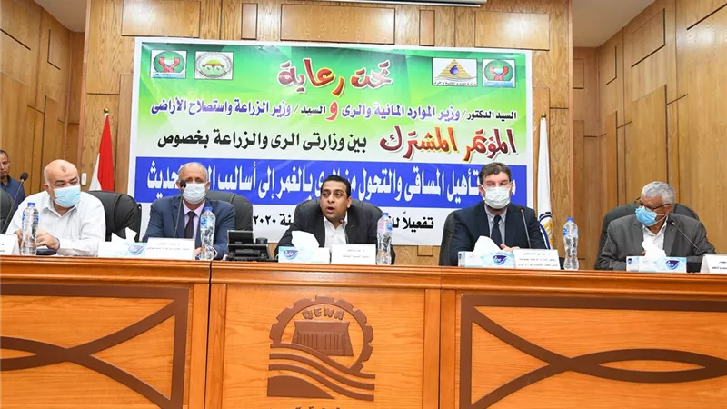 دعم سبل تطوير وتأهيل المساقي والتحول لنظم الري الحديث فى مؤتمر بقنا