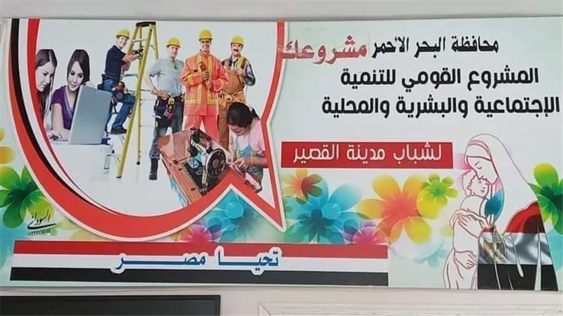 استمرار المرور على المشروعات بالقصير لمعاينتها على الطبيعة