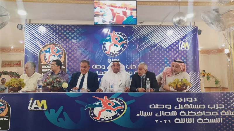 إنطلاق فعاليات دوري مستقبل وطن لكرة القدم بشمال سيناء
