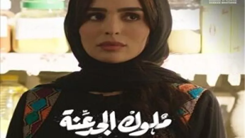 بالفيديو.. ليلى حسين: مسلسل 