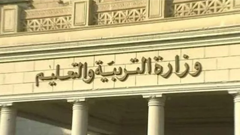 التعليم تعلن ظهر اليوم نتيجة الثانوية العامة 2021