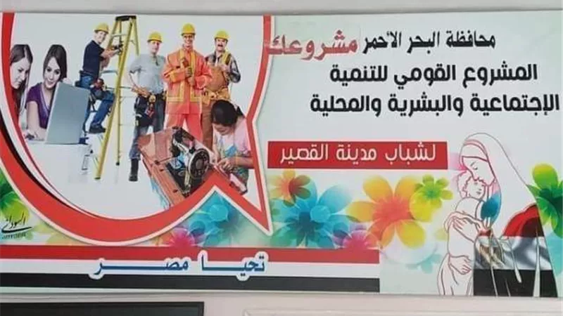 إستمرار أعمال لجنة 