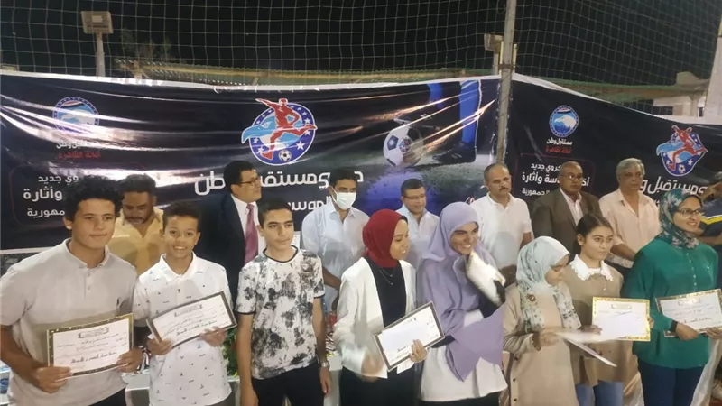 حزب مستقبل وطن مدينة بدر يكرم المتفوقين دراسياً بحضور نواب البرلمان فى الدائرة.. بالفيديو والأسماء