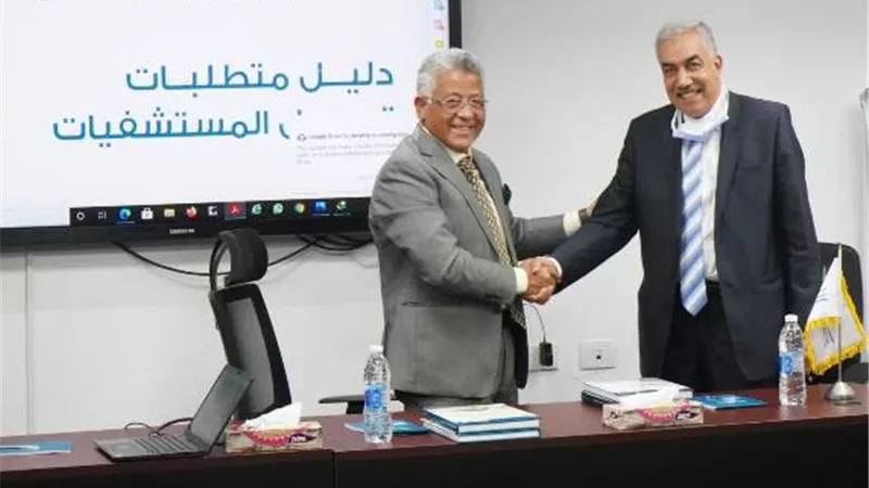 اجتماع مشترك بين هيئة الاعتماد والرقابة الصحية وغرفة مقدمي الرعاية الصحية بالقطاع الخاص