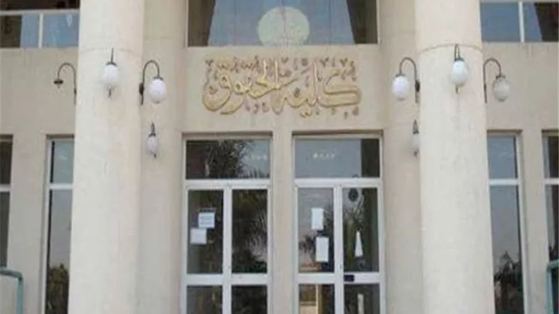 تعرف على برنامج الدراسات القانونية باللغة الانجليزية بكلية الحقوق جامعة حلوان.. بالصور