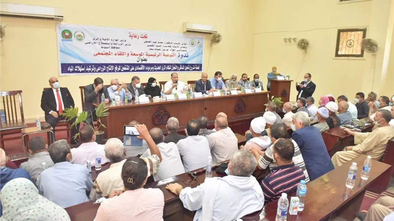 محافظ أسيوط يشهد ندوة التوعية الموسعة واللقاء المجتمعي للتحول إلى نظم الري الحديث