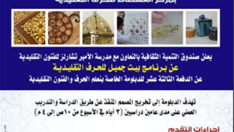 التنمية الثقافية يعلن عن دفعة جديدة لـ