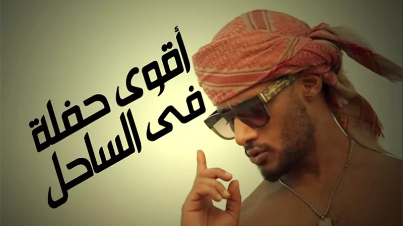 قبل أقوى حفلة فى الساحل .. محمد رمضان يتصدر التريند بكليب على الله