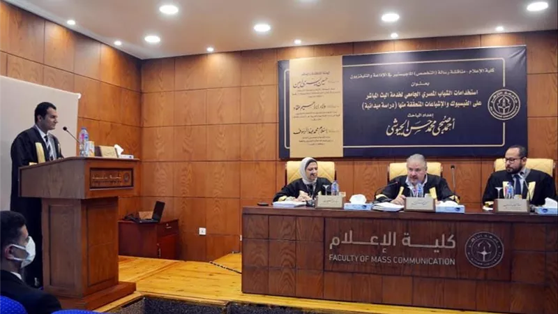 استخدام الشباب الجامعي لخدمة البث المباشر على الفيس بوك في رسالة ماجستير باعلام الأزهر