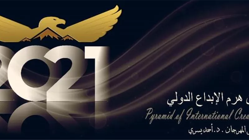 رئيس مهرجان هرم الإبداع الدولي: تكريم أهم 100 شخصية مؤثرة علي مستوي الوطن العربي