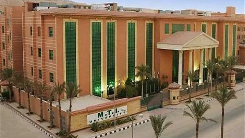 الجامعة الحديثة للتكنولوجيا