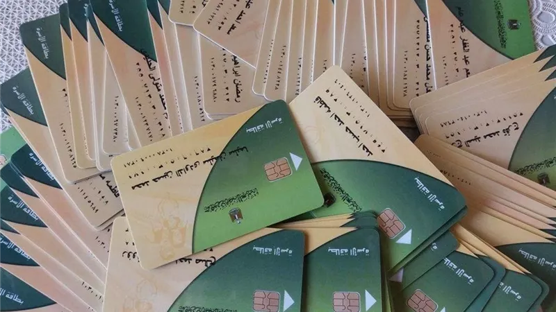 وأنت في منزلك.. كيف تستخرج بطاقة تموينية في 10 خطوات؟