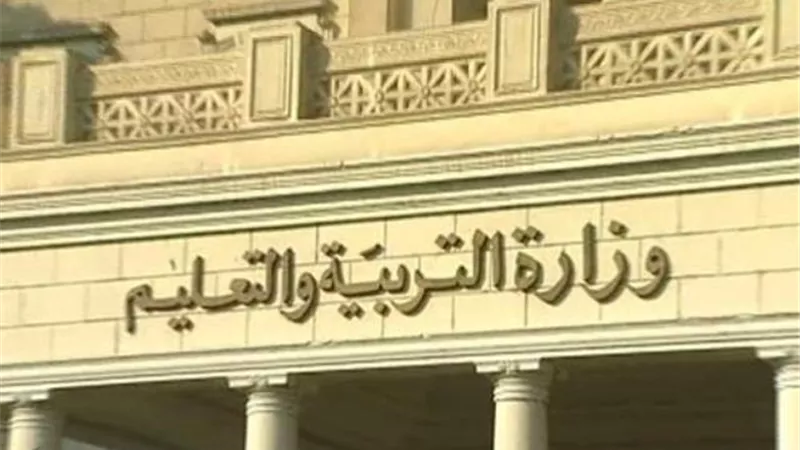 التعليم تعلن رابط تقديم التظلم على نتيجة الثانوية 2021