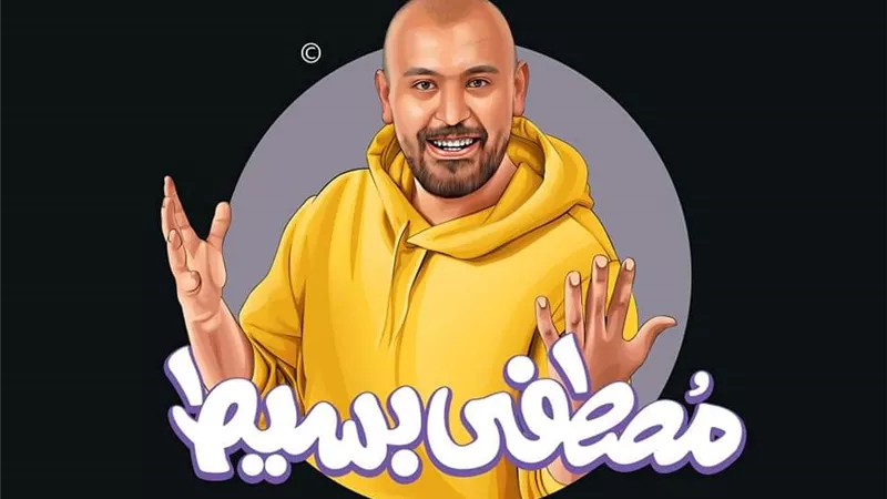 قريبا.. مصطفى بسيط يطرح البوم 