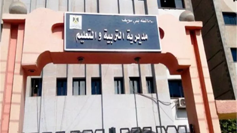 ننشر اسماء ٣٥ طالب وطالبه من اوائل الثانويه ببنى سويف
