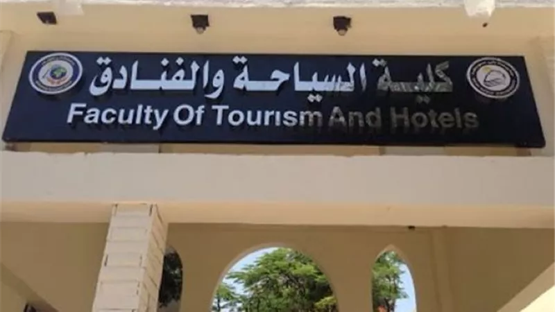 كلية السياحة والفنادق بحلوان تعلن عن برنامج إدارة وتشغيل المطاعم.. بالصور