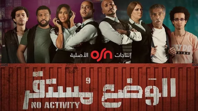 5 سبتمبر .. انطلاق 