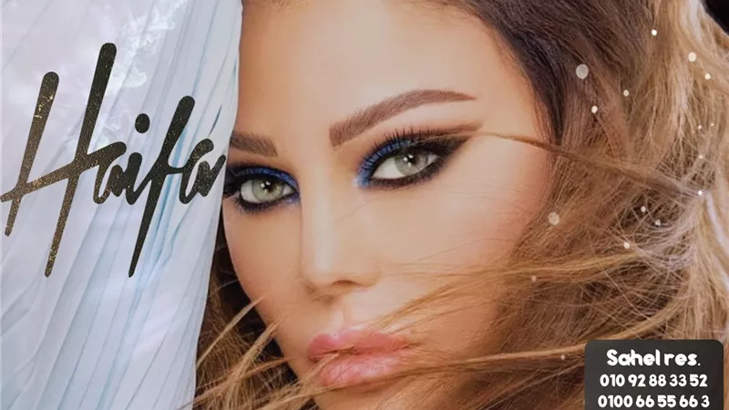 هيفاء وهبي تستعد لأكثر حفلات العلمين الجديدة 