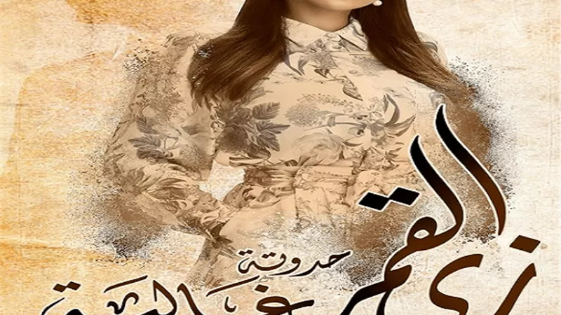 شاهد.. بدء الموسم الثاني من مسلسل 