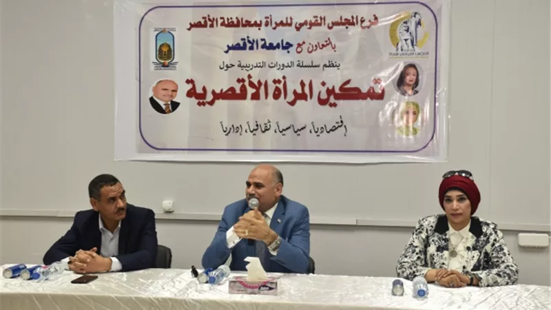 رئيس جامعة الأقصر يفتتح فعاليات سلسلة دورات تمكين المرأة الأقصرية