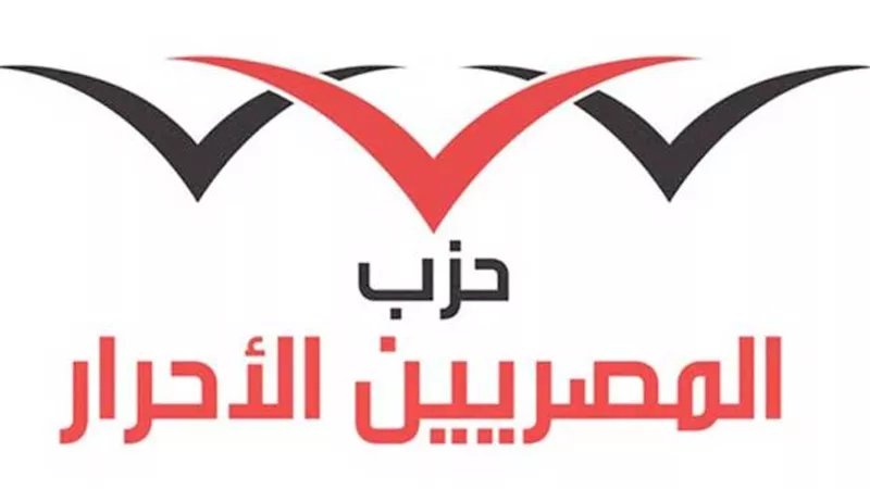 في ذكرى الأربعين ..المصريين الأحرار بالسويس يقيم حفل تأبين ل جيهان السادات