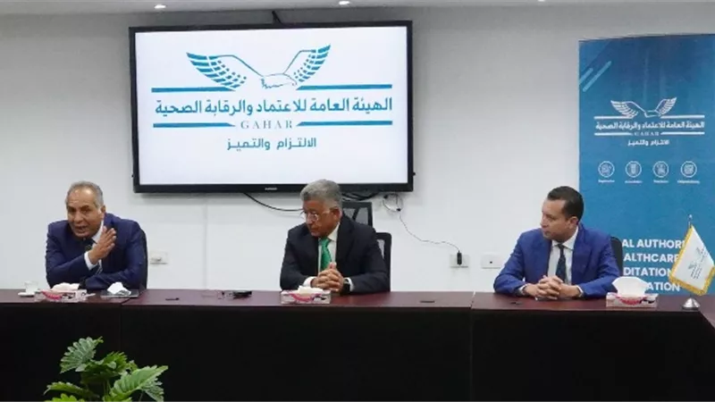 الرقابة الصحية تستعرض ميكنة خدمات التسجيل بمنظومة التأمين الصحي