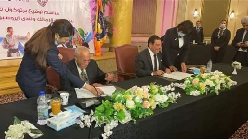 الزمالك يوقع بروتوكول تعاون مع نادي ايروسبورت